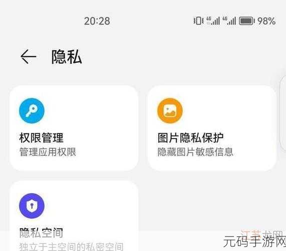 怎么奖励自己的隐私位置：1. 如何保护隐私同时享受个性化奖励