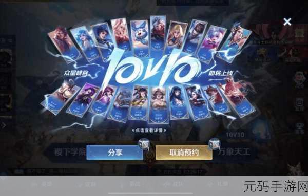 王者荣耀新版本苍穹之怒震撼发布，全新英雄与玩法等你来战