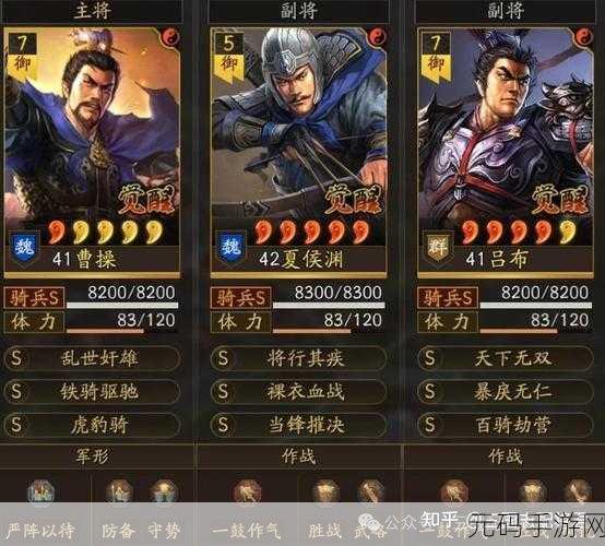 三国志战略版武锋阵绝佳阵容搭配秘籍