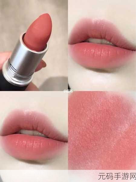人间水蜜桃MAC923：1. 人间水蜜桃MAC923：甜美与清新的完美结合