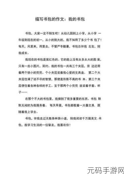 上边一个日下边一个我的字的意思：好的，以下是一些基于“日”和“我”组合而来的