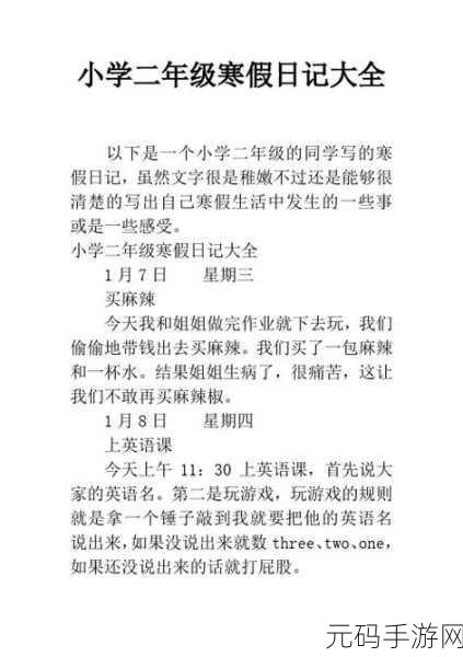 上边一个日下边一个我的字的意思:好的,以下是一些基于“日”和“我”组合而来的