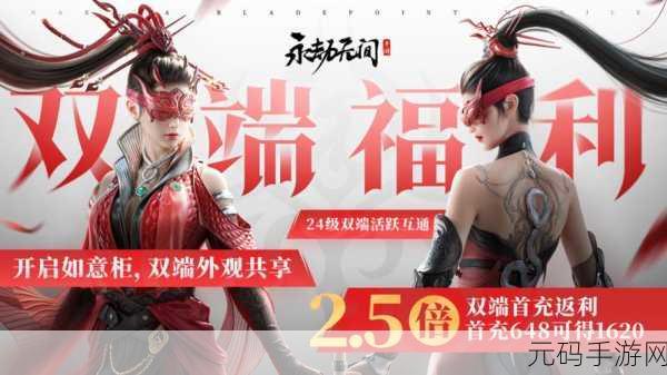 永劫无间手游与端游互通性深度解析，跨平台畅玩新时代来临