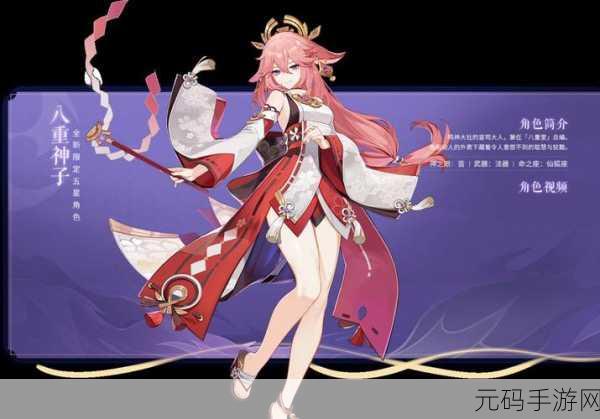 八重神子の罚ゲーム破解版游戏：1. 《八重神子的秘密：禁忌游戏的复仇