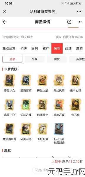 哈利波特魔法觉醒，必养神卡大揭秘