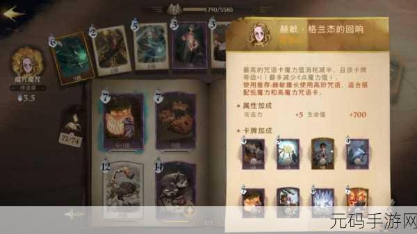 哈利波特魔法觉醒,必养神卡大揭秘