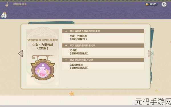 原神手游资讯,如何在一天内高效提升至30级