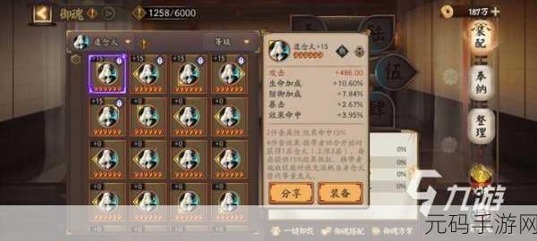 阴阳师 SP 红叶御魂搭配秘籍大公开