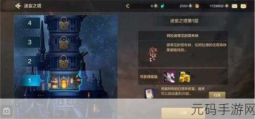 DNF手游公会副本永恒殿堂通关全攻略