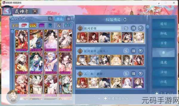 阴阳师匣中少女最强阵容搭配推荐