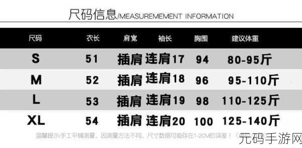 亚洲M码和欧洲S码区别:亚洲M码与欧洲S码的区别解析及穿搭建议