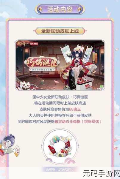 阴阳师匣中少女最强阵容搭配推荐