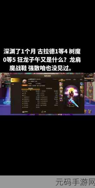 地下城与勇士手游，红眼装备遴选全攻略，打造极致战斗体验
