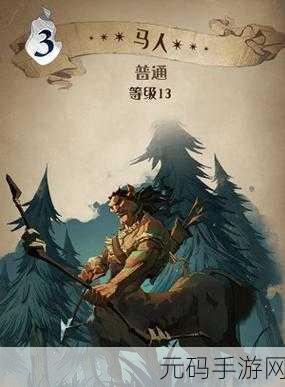 哈利波特魔法觉醒寻访马人BOSS通关攻略深度解析