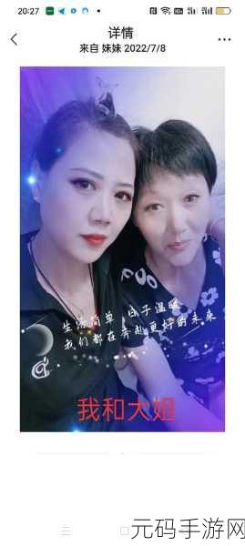一面亲上边一面膜下边表达：1. 亲情与距离的交织：面上温暖，膜下孤独