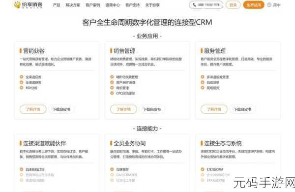 成免费crm特色平台：1. 免费CRM平台：助力企业高效管理客户关系