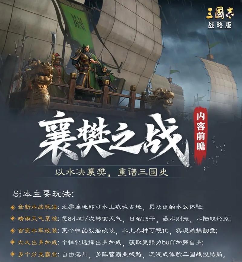三国志战略版襄樊之战，不同阵营能否互换同盟深度解析