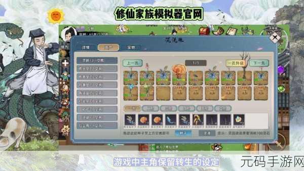 手游资讯，神仙道门派选择全面解析，开启你的修仙之旅
