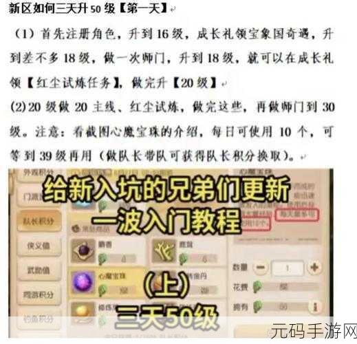 梦幻西游冲新区全攻略