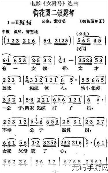公主在御花园吃龙棍最经典一句台词:1. "御花园里的甜蜜秘密与龙棍的传说