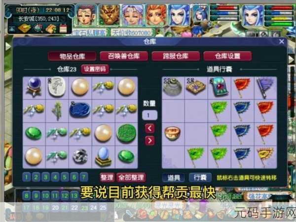 梦幻西游帮派迷宫,单人挑战全面解析