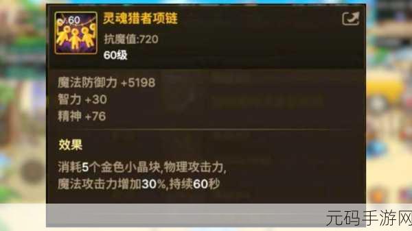 DNF60级驱魔顶级装备指南