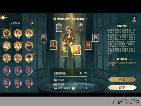 哈利波特魔法觉醒，熄灯器使用全攻略