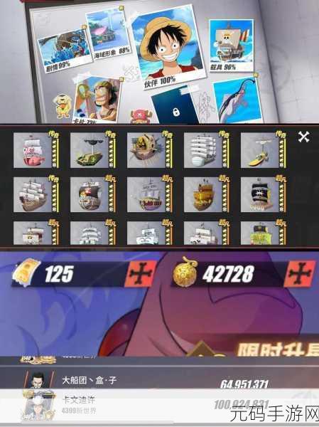 航海王热血航线,金果全搜罗秘籍