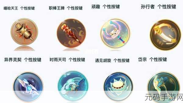 王者荣耀个性按键设置秘籍，全方位超详细解析