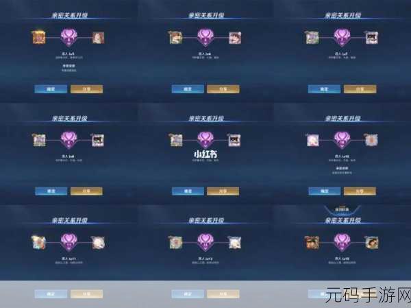 王者荣耀亲密度等级全解析