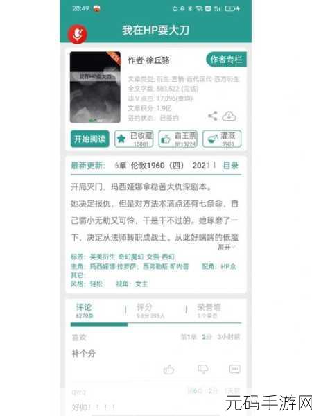 打破传统!多人高HP系统:打破传统界限!探索多人高HP系统的无限可能性