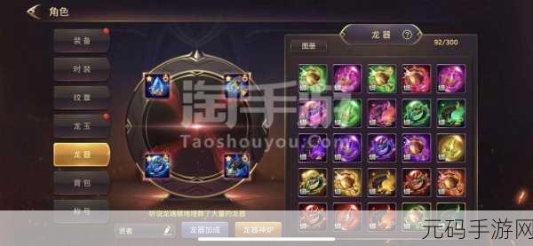 龙之谷手游,巧妙实现小号材料转至大号的秘籍