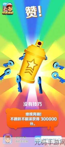 地铁跑酷账号切换指南，轻松管理你的游戏身份