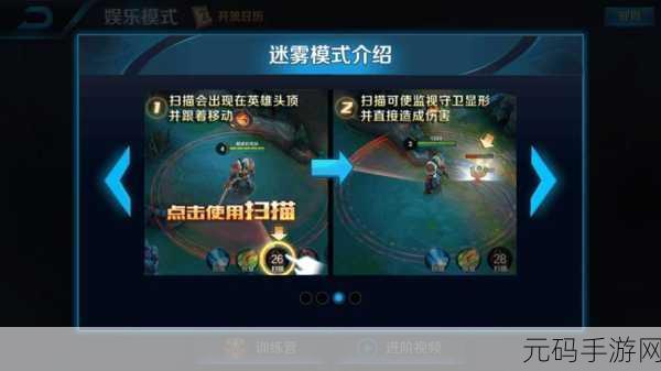 王者荣耀迷雾效果设置指南