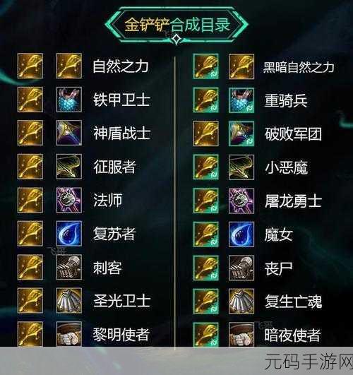 云顶之弈S5赛季黑暗装备强度全面解析