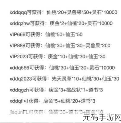 口袋奇兵2024礼包码大全，有效兑换码一览