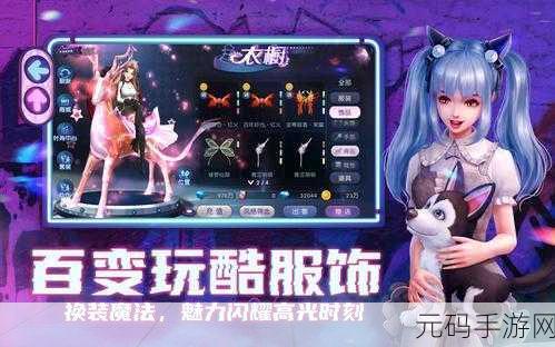 劲舞团手游结婚秘籍，浪漫之旅全攻略