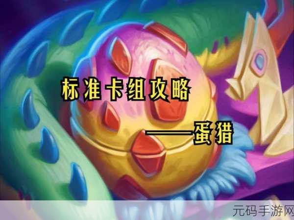 炉石传说2022节奏贼卡组搭配全攻略