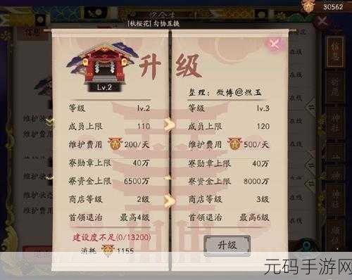 阴阳师阴阳寮成就等级提升全攻略，解锁高阶荣耀的秘诀
