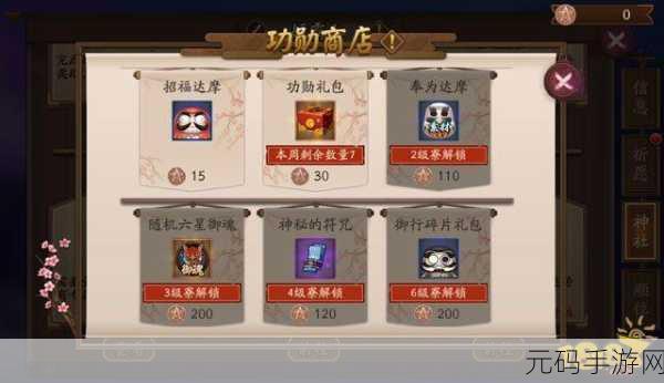 阴阳师阴阳寮成就等级提升全攻略,解锁高阶荣耀的秘诀