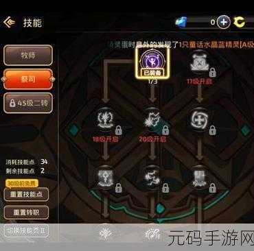 龙之谷手游噬魂者刷图加点秘籍大揭秘
