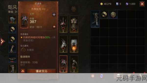 暗黑破坏神不朽,装备品质深度解析与最新资讯速递