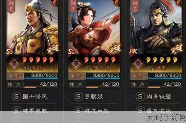 三国志战略版，孙尚香阵容搭配秘籍大揭秘