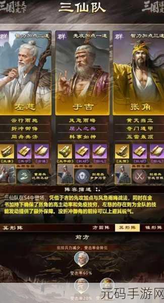 三国志战略版,孙尚香阵容搭配秘籍大揭秘