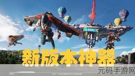 和平精英中传群岛全新探索,解锁神秘岛屿的冒险之旅