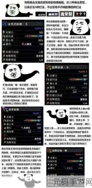 怪物猎人崛起，铳枪操作秘籍 全招式派生大揭秘