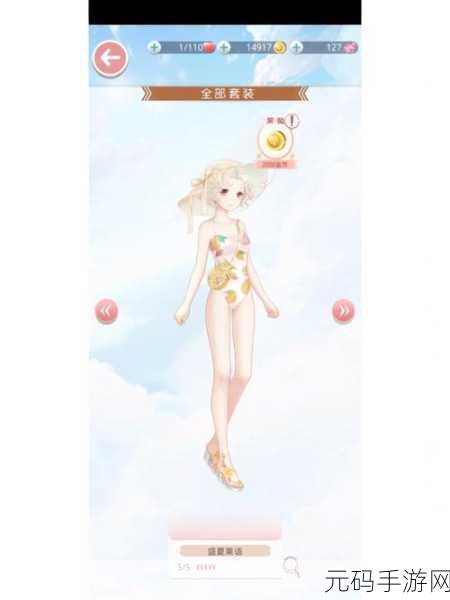 奇迹暖暖，通关秘籍！第二卷第六章第三关全解析