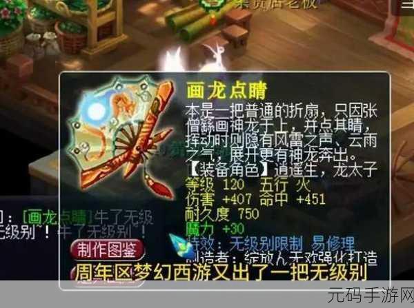 探索梦幻西游简易特效，解锁游戏体验新境界的秘密武器