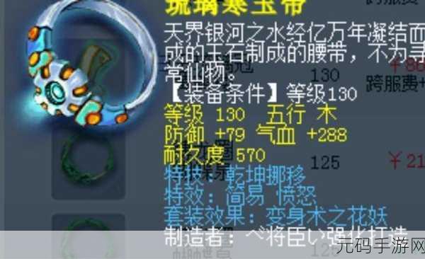 探索梦幻西游简易特效,解锁游戏体验新境界的秘密武器