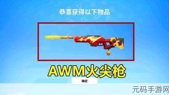 手游资讯，香肠派对新增强力武器——巴雷特，掀起战场新风暴